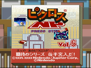 Picross NP Vol. 5 title screen for Super Famicom